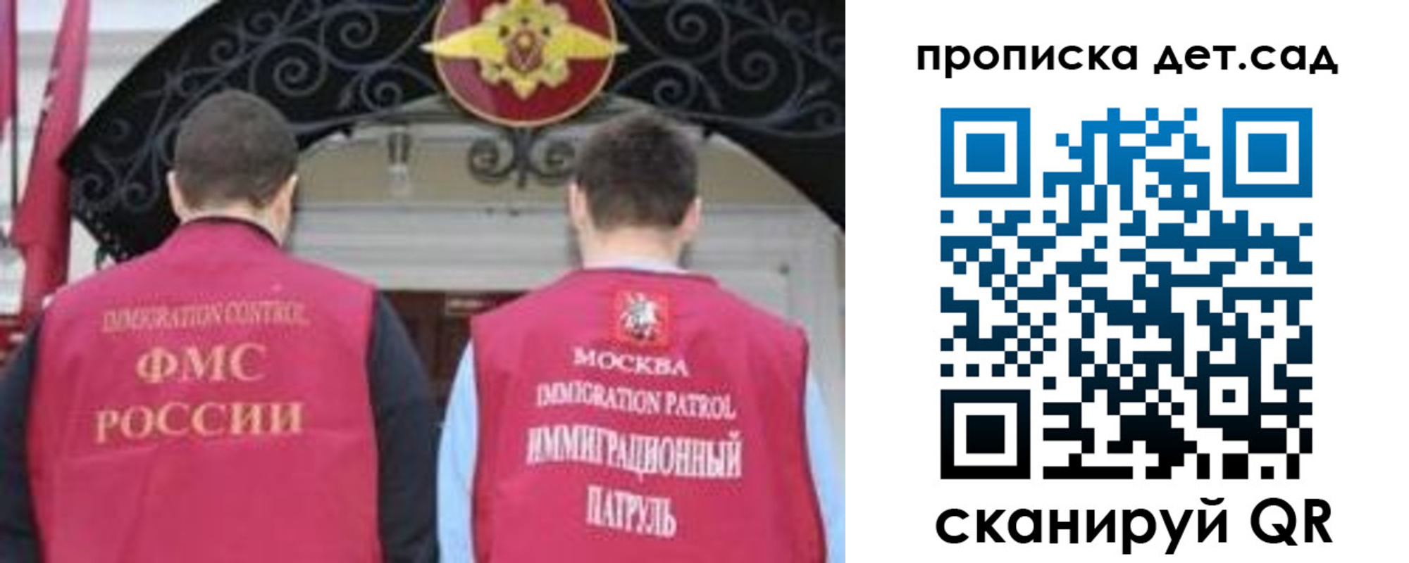 временная регистрация для школы в Сосновке